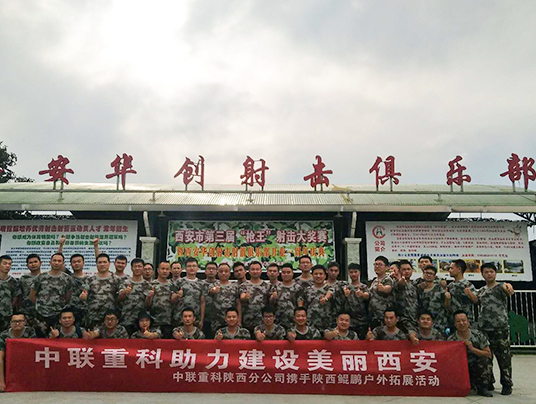 戶(hù)外拓展訓(xùn)練著裝要求與凝集團(tuán)隊(duì)之魂