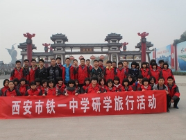 研學(xué)旅行